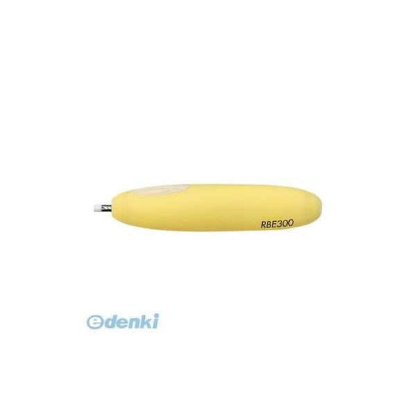 サクラクレパス RBE300 ラビット電動消しゴム RBE-300 イエロー 電動字消器 電池式 4901881022241