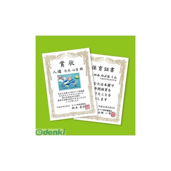 サンワサプライ JP-SHA5TN インクジェット手作り賞状用紙【A5・縦】 JPSHA5TN 20シート SUPPLY