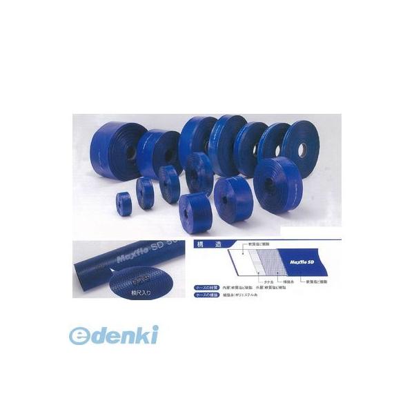 カクイチ 20605132 送水ホースマックスフローSD50mm 20M巻