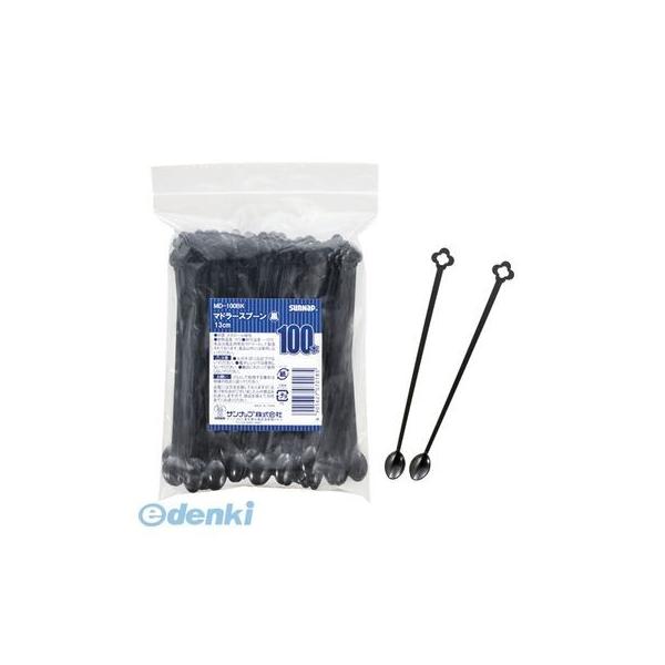 サンナップ MD-100BK マドラースプーン 【100本入】ブラック MD100BK
