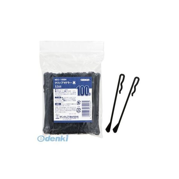 サンナップ MDC-100BK クリップマドラー【100本入】クリップ付 MDC100BK