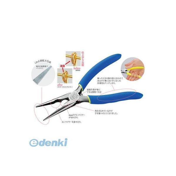 【個数：1個】ツノダ（TSUNODA） FRF-150 クラフトツール ワイヤークラフトプライヤー 150mm バネ付 FRF150