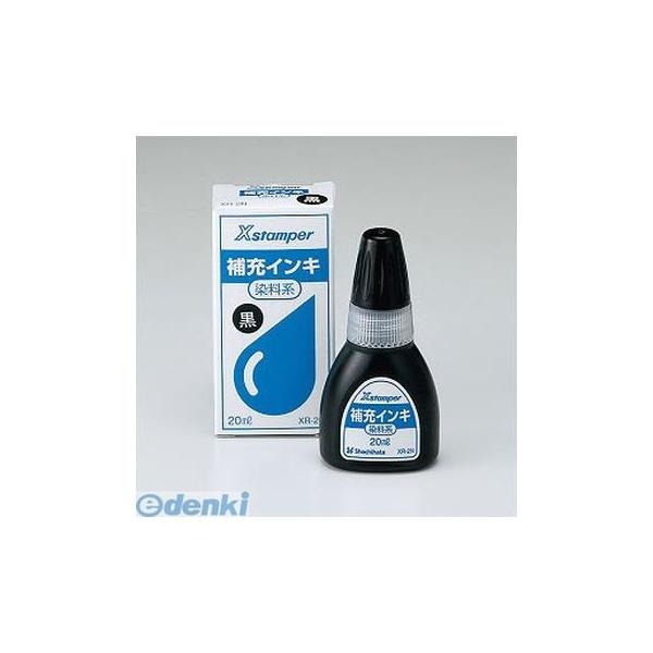 シヤチハタ XR-2Nクロ 染料系インキ20CC 黒 XR2Nクロ Xスタンパー用補充インキ 染料系インキ20ML シャチハタ