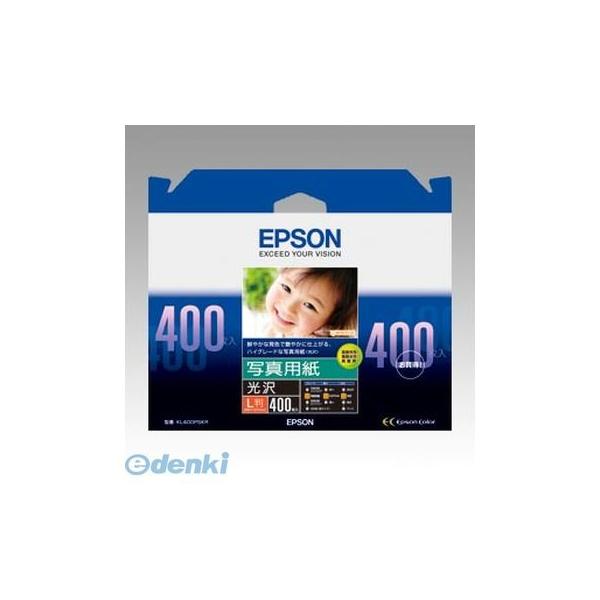 エプソン EPSON KL400PSKR 写真用紙＜光沢＞L判 400枚 写真用紙光沢 EPSON純正プリンタ用紙