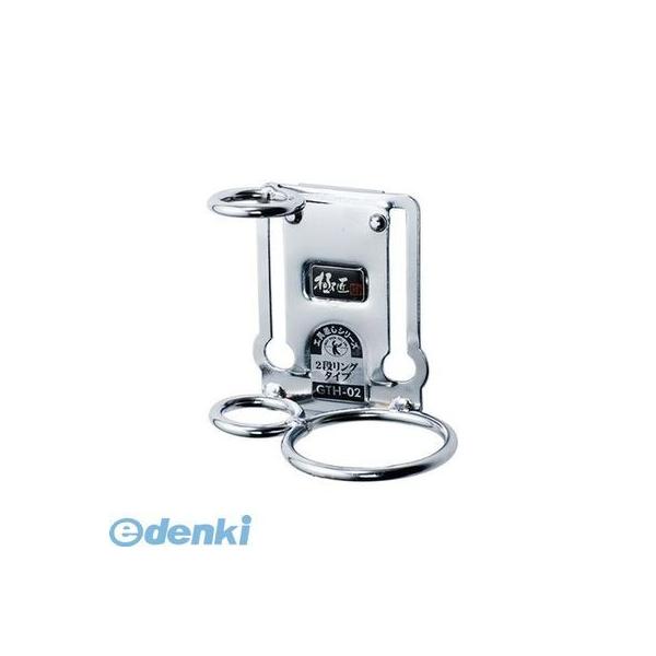 ベストツール GTH-02 極匠 工具差 2段リング GTH02 2段リングタイプ 4991347838028 工具差し