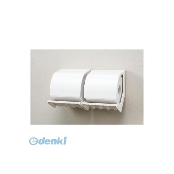 シマブン PR-2-S ペーパーホルダーおくだけ 標準タイプ【2連式】 PR2S