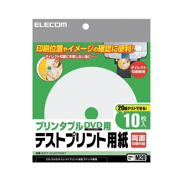 ELECOM エレコム EDT-DVDTEST プリンタブルDVD用テストプリント用紙 EDTDVDTEST