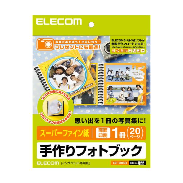 ELECOM エレコム EDT-SBOOK 手作りフォトブック EDTSBOOK
