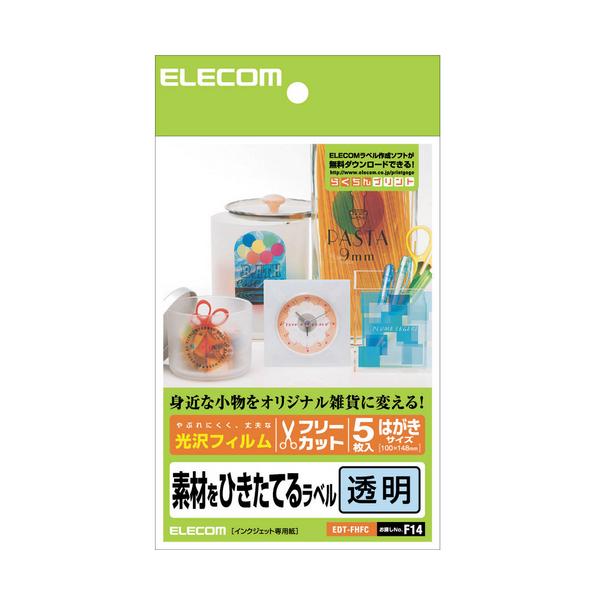 ELECOM エレコム EDT-FHFC フリーラベル EDTFHFC