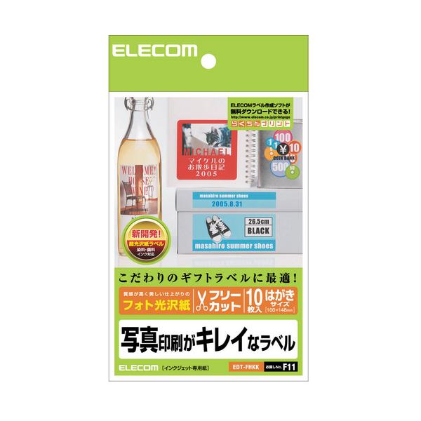 ELECOM エレコム EDT-FHKK フリーラベル EDTFHKK