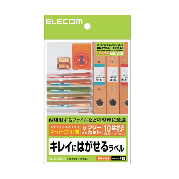 ELECOM エレコム EDT-FHKS フリーラベル EDTFHKS