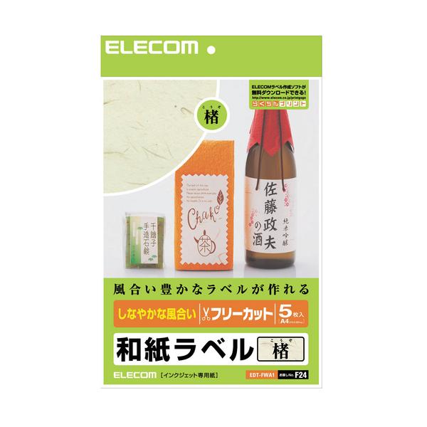 ELECOM エレコム EDT-FWA1 フリーラベル EDTFWA1