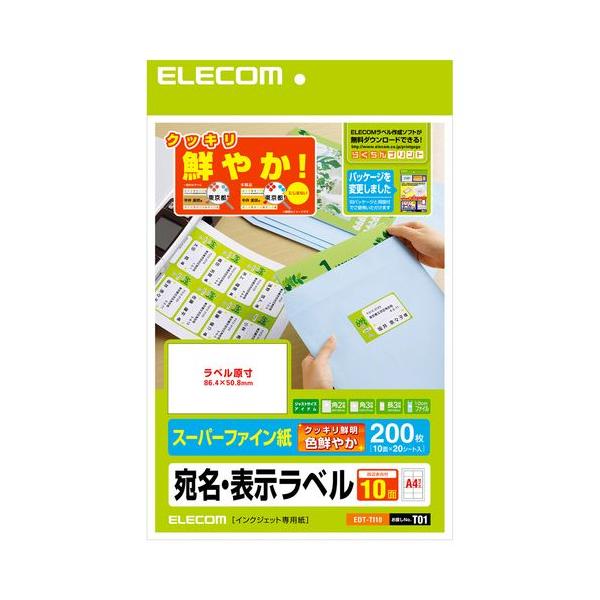 ELECOM エレコム EDT-TI10 さくさくラベル クッキリ EDTTI10