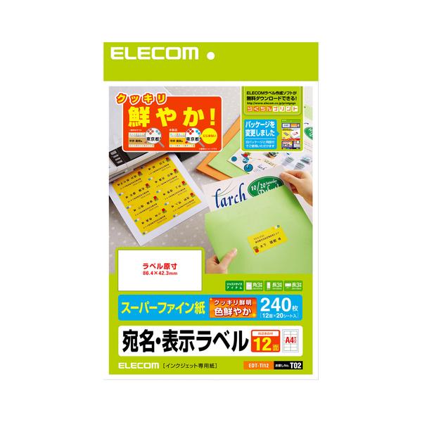 ELECOM エレコム EDT-TI12 さくさくラベル クッキリ EDTTI12