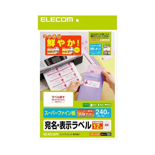 ELECOM エレコム EDT-TI12R さくさくラベル クッキリ EDTTI12R
