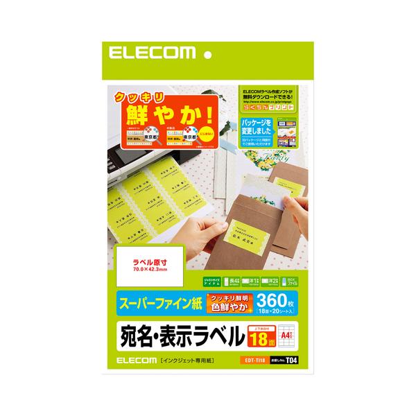 ELECOM エレコム EDT-TI18 さくさくラベル クッキリ EDTTI18
