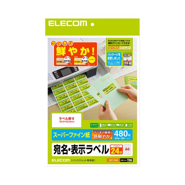 ELECOM エレコム EDT-TI24 さくさくラベル クッキリ EDTTI24