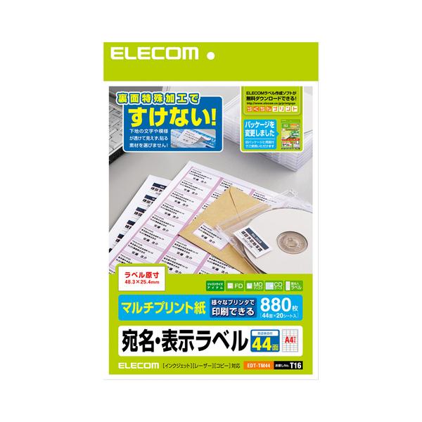 ELECOM エレコム EDT-TM44 さくさくラベル どこでも EDTTM44