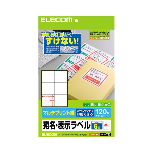 ELECOM エレコム EDT-TM6 宛名・表示ラベル EDTTM6