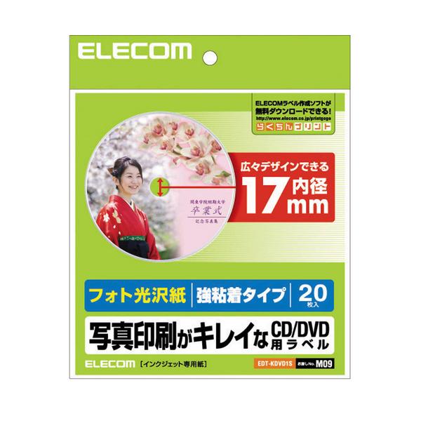 ELECOM エレコム EDT-KDVD1S DVDラベル EDTKDVD1S
