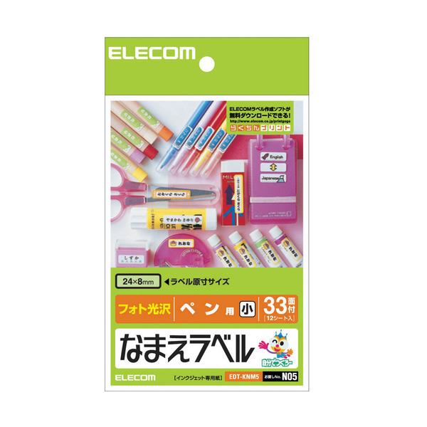 ELECOM エレコム EDT-KNM5 なまえラベル＜ペン用・小＞ EDTKNM5