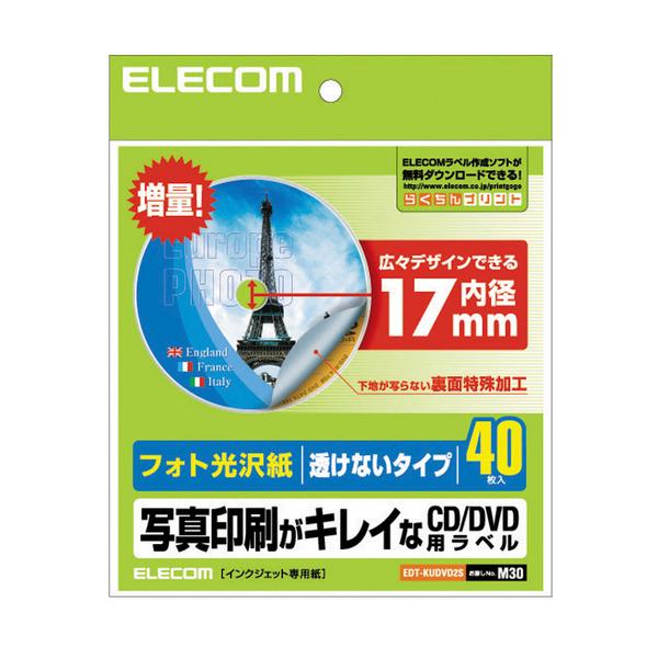 ELECOM エレコム EDT-KUDVD2S CD/DVDラベル EDTKUDVD2S