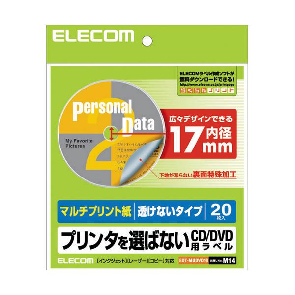 ELECOM エレコム EDT-MUDVD1S DVDラベル EDTMUDVD1S