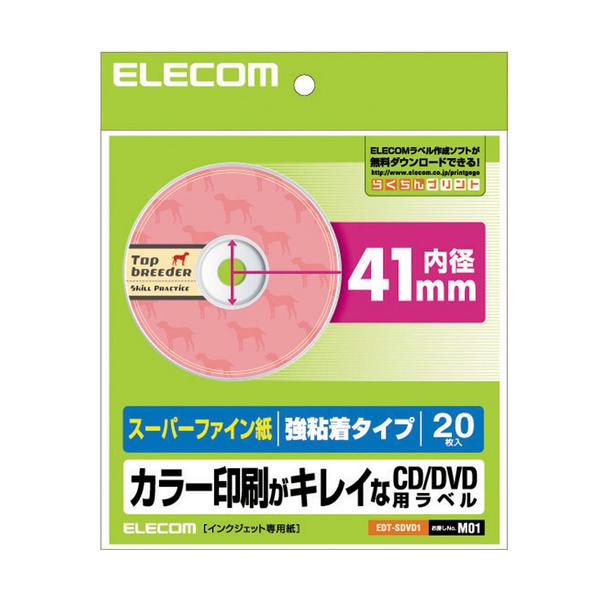 ELECOM エレコム EDT-SDVD1 DVDラベル スーパーハイグレード EDTSDVD1