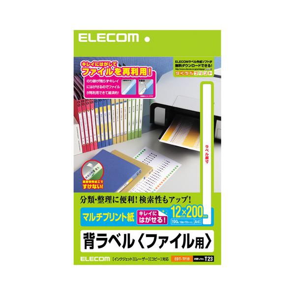 ELECOM エレコム EDT-TF19 背ラベル ファイル用 EDTTF19