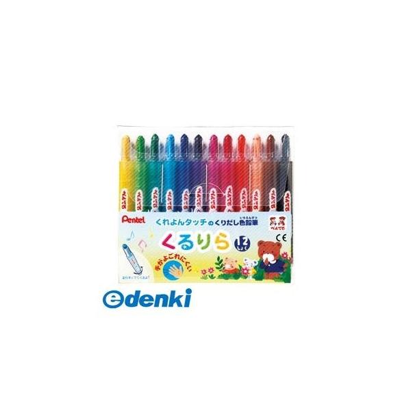 ぺんてる（Pentel） GTW-12 くるりら 12色セット【1セット】 GTW12