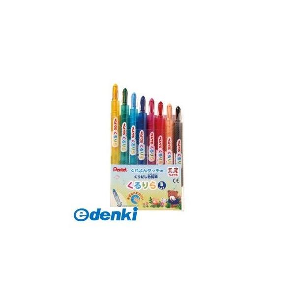 ぺんてる GTW-8 くるりら 8色セット【１セット】 GTW8 色鉛筆 Pentel 4902506251084