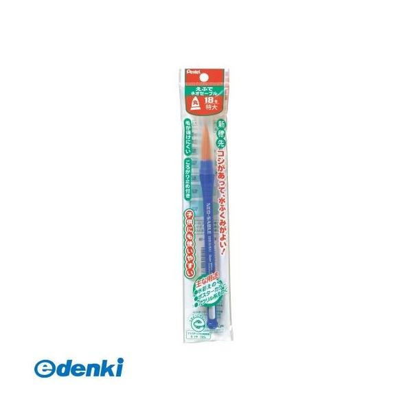 ぺんてる XZBNR-18 パックえふでネオセーブル 丸 18号 XZBNR18 丸筆18号 画筆 特大 ぺんてるえふで