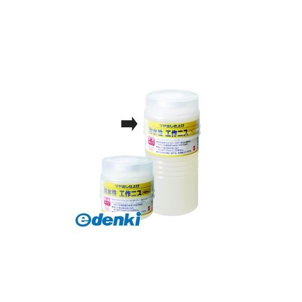 ターナー色彩 MC400903 【3個入】 耐水性工作ニス 400ml