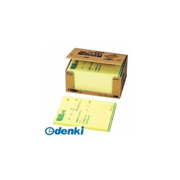 ニチバン PB-1 ポイントメモPB－1 PB1 電話メモ 付箋 75×100mm ビジネスパック