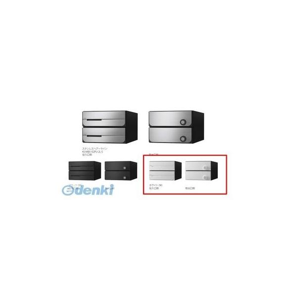 ナスタ NASTA KS-MB5102PU-3L-W D－ALL【ディーオール】大型郵便物対応 集合住宅用郵便受箱【前入後出・上開き扉】3戸用 郵便ポスト・集合ポスト