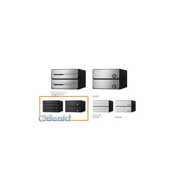 ナスタ NASTA KS-MB5102PU-3R-BK D－ALL【ディーオール】大型郵便物対応 集合住宅用郵便受箱【前入後出・上開き扉】3戸用 郵便ポスト・集合ポスト