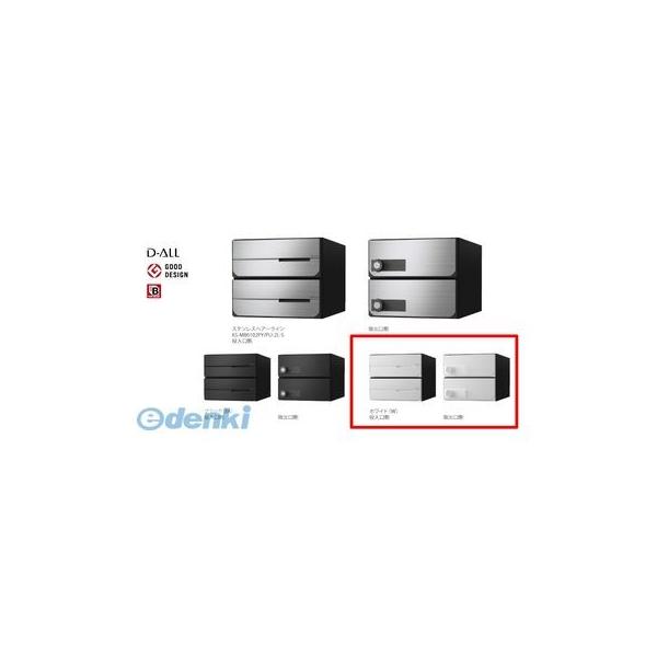 ナスタ NASTA KS-MB6102PY-3R-W D－ALL【ディーオール】大型郵便物対応 集合住宅用郵便受箱【前入後出・横開き扉】3戸用 郵便ポスト・集合ポスト