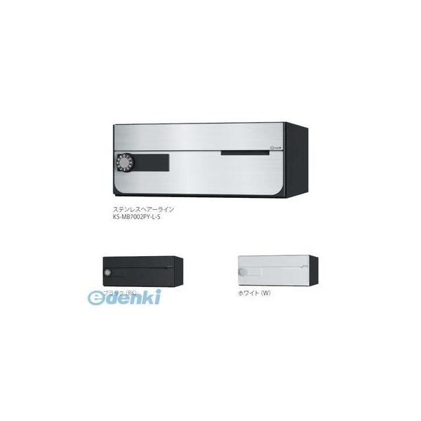 ナスタ NASTA KS-MB7002PY-LK-W D－ALL【ディーオール】大型郵便物対応 集合住宅用郵便受箱【前入前出・横開き扉】1戸用 郵便ポスト・集合ポスト