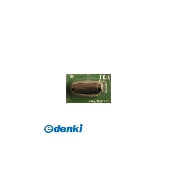 新盛インダストリーズ 2730(LA-183) インクローラー1L用 黒 【2730C】【１個】 2730(LA183)