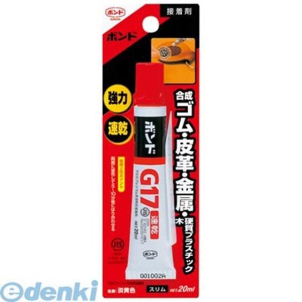 コニシ #13053 ボンドＧ１７スリム２０ｍｌ ブリスター ボンドG17ブリスタP 事務用品 接着剤