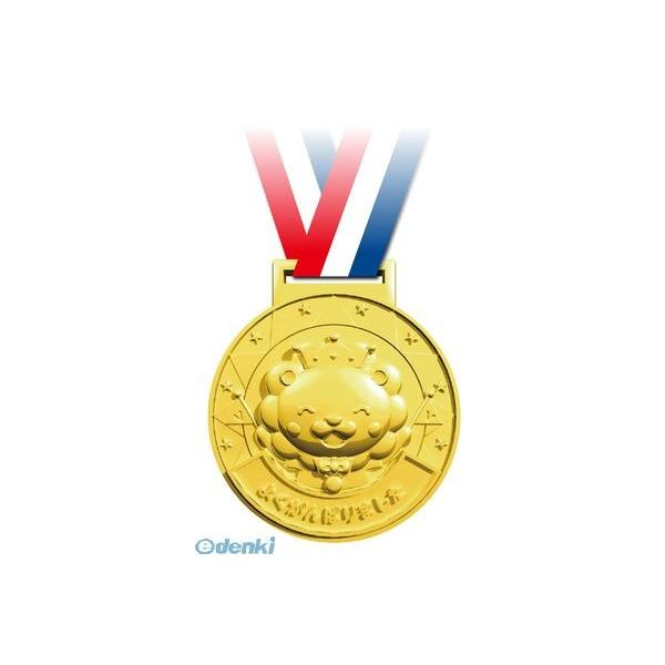 アーテック  001579 ゴールド3Dメダル ライオン 4521718015798 イベント 運動会 金メダル 子供会 小学校