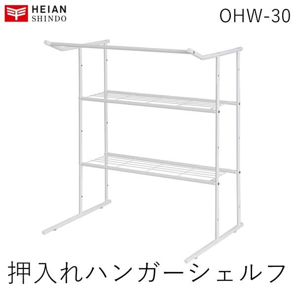 ■■■■■ご購入前に必ずご確認ください■■■■■ＰＣ　⇒　商品ページ下部の【商品説明】の内容スマホ⇒「すべて見る」をタップし【商品説明】の内容■■■■■■■■■■■■■■■■■■■■■■■■●押し入れの中がきれいに整理でき、服や小物の出し入...