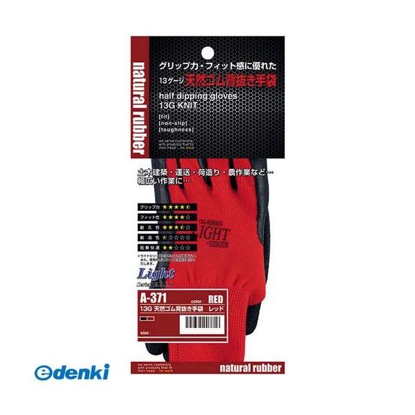 直送 代引不可・他メーカー同梱不可 おたふく手袋 4542365003723 １３Ｇ天然ゴム背抜き手袋 レッド Ｍ 天然ゴム背抜き手袋 A-371RM