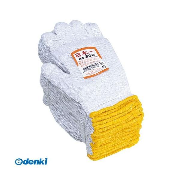直送 代引不可・他メーカー同梱不可 おたふく手袋 4542365800353 #300 日本一 トクボー 軍手 特紡軍手 園芸【キャ