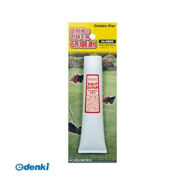 直送 代引不可・他メーカー同梱不可 キンボシ 4951167585021 ラッピングコンパウンド 100gチューブ入？ ＃53850