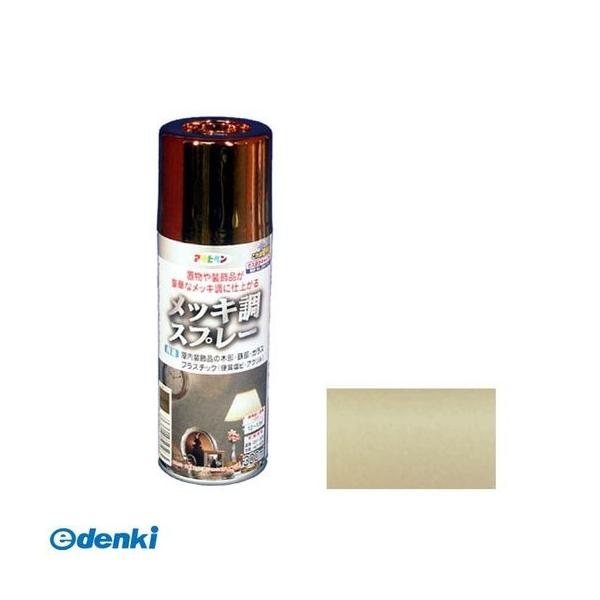 直送 代引不可・他メーカー同梱不可 アサヒペン 4970925505965 メッキ調スプレー 300ML 真ちゅう色 AP 300