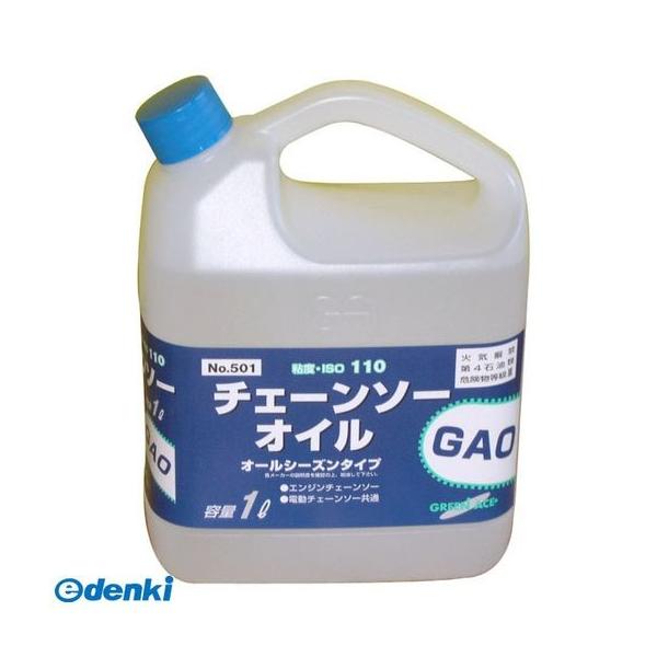 直送 代引不可・他メーカー同梱不可 グリーンエース 4954458110322 ＃501 GAO チェンソ－オイル 1L ＃1465