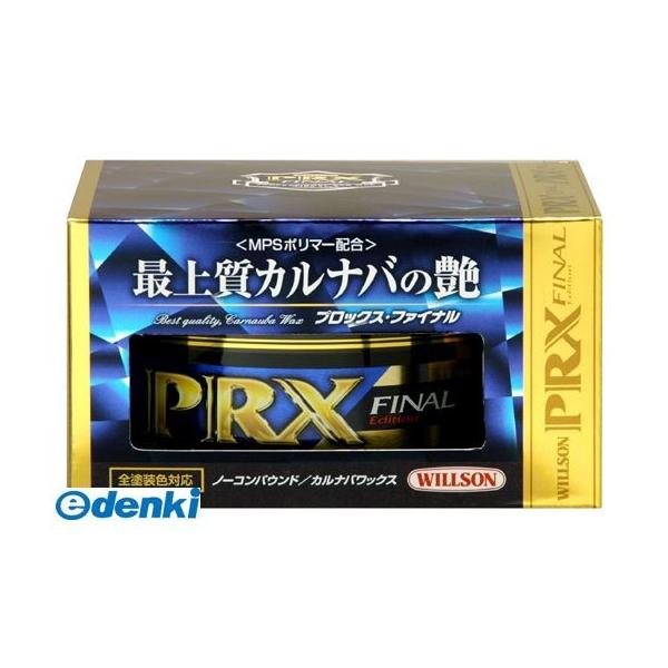 ウイルソン WILLSON 4971513116204 プロックス・ファイナル 1251