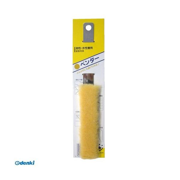 ハンディ・クラウン 1395140000 ベンダー片面