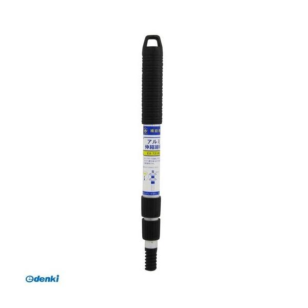 ハンディ・クラウン 1694020072 アルミ伸縮継柄EX－72